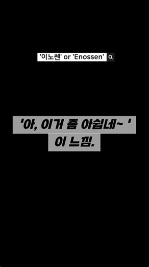 bummed out 뜻 | 기분vs상황