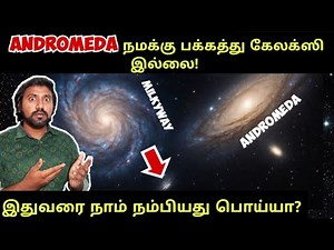 Andromeda is not our closest galaxy | Science facts tamil | Milkyway and Andromeda galaxies tamil
