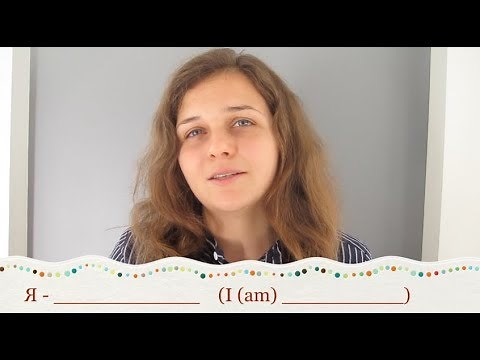 Basic Ukrainian Phrases: How to Introduce Yourself