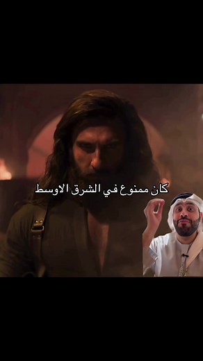 فيلم Dhurandhar متوفر الآن بالعربي على نتفلكس!