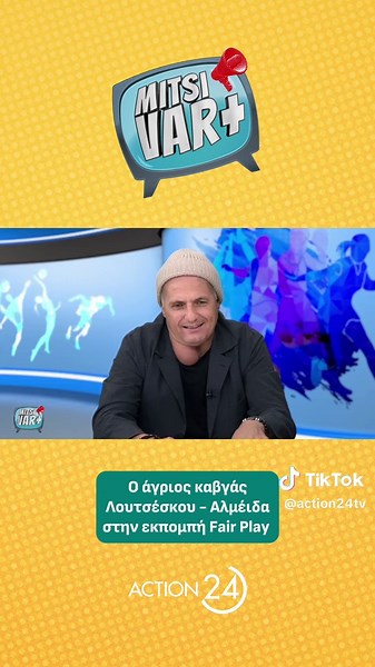 MitsiVAR➕ | Ep.03 - Action-packed Greek Comedy on TikTok