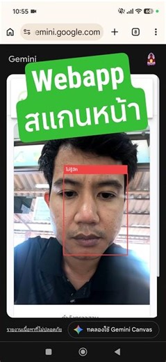 ว้าว!📲🙋🏼‍♀️ สร้างเว็บแอปสแกนหน้าด้วย face-api.js ด้วย gemini #เรียนคอมกับครูซา #ai #webapp #gemini