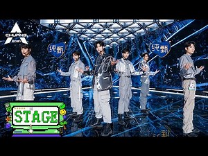 《创造营 CHUANG2021》FIRST STAGE：冲破“茧”的束缚，展现崭新蜕变《破茧》