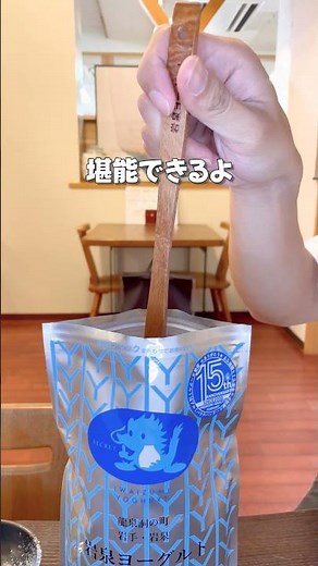 大谷翔平も世界一と絶賛の岩泉ヨーグルト