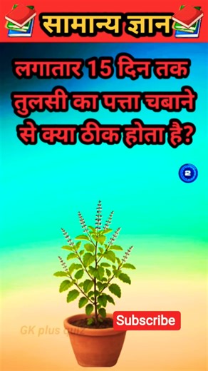 Top 50✍️ IAS Question 🔥💯🤔Gk questions and answersl Part -667//#facts #gkfacts #GK Hindi#staticgk