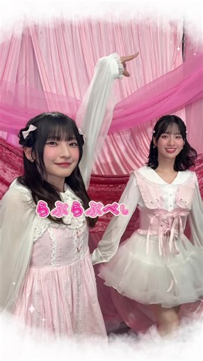 冨田菜々風と永田詩央里のきゅんかわな瞬間