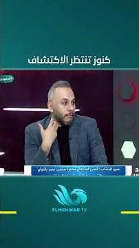 Talent isn't made... it's discovered: Mohamed Gaber asserts that Egypt is full of talent waiting ...