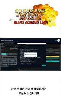 [키움증권] AI가 만든 ‘키움 REST API 실시간 검색기’… 유명 유튜브 매매법, 그대로 넣었더니… 키움 수식으로 실시간 신호까지 나옴!