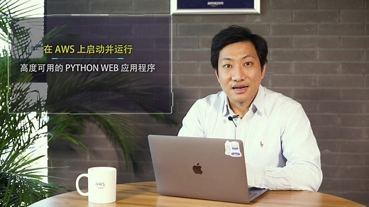 Python Web 应用程序部署，只需这么操作！
