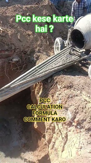 PCC CALCULATION FORMULA WORK #civilengineering #shorts #construction