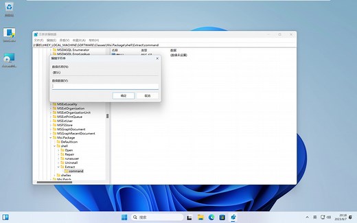 Windows 11如何正确提取 Windows Installer 程序包MSI文件