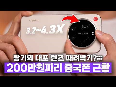 Did you spend all 2 million won on the camera? LOL The Xiaomi 17 Ultra was released with a Leica ...
