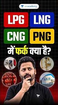 LPG, LNG, CNG, PNG Difference Explained | Simple Energy Basics (UPSC)