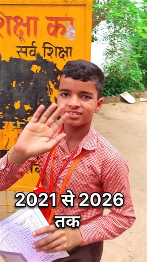 5th Class Students Pass out #shorts #youtubeshorts #viral @gorakhpurprimaryschool