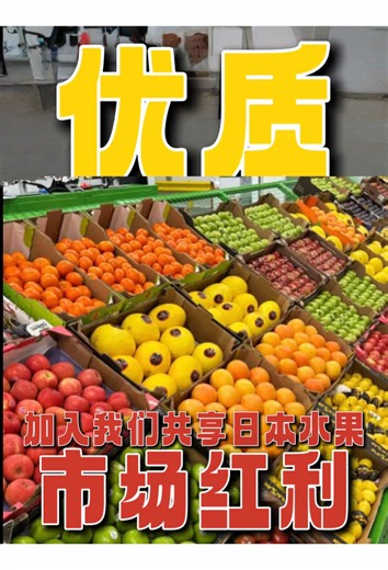 #日本🇯🇵 #産地直送 #外国貿易果物 #TikTok