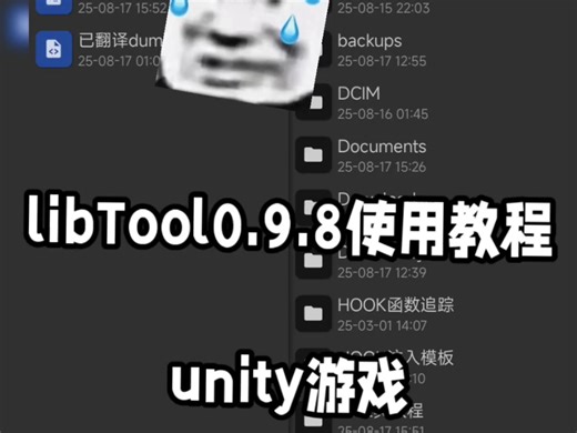 Unity libTool 工具使用教程