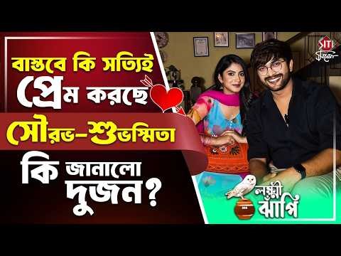শেষমেশ দুজন দুজনকে নানা রকম ভাবে প্রপোজ করে বসলো | Siticinema | Lokkhi Jhanpi