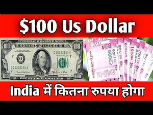 Us Dollar In Indian Rupees Rate || Dollars to Rupees Exchange Rate Today