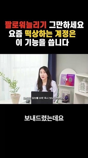 요즘 떡상하는 계정 무조건 이 기능을 씁니다! 매니챗 인스타그램 자동dm 보내기 #매니챗 #인스타그램 #팔로우 #팔로워늘리기