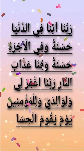 Your Guide to Perfect Quran Read and Learn | Follow on Screen | Quran Learning For Beginners