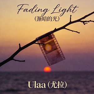 Fading Light - Ulaa(Ulaa): Song Lyrics, Music Videos & Concerts