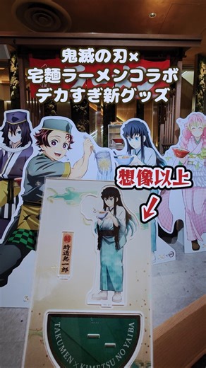 Demon Slayer: This Acrylic Stand Is HUGE!? (Ramen Collab)