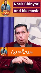 180K views · 10K reactions | Nasir Chinyoti About Working In Pakistan's First Punjabi Comedy Film Of The Year ! #NasirChinyoti #Superpunjabi #iftikharthakur #hassanmursd | Punjabi Panda | Facebook