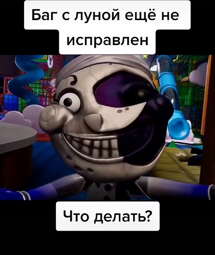 FNaF: SB #fnaf #фнаф