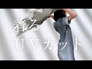 UNIQLO UV CUT Advertisement (30s TV CM, Japan ver)