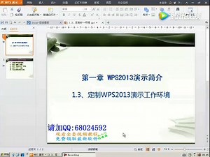 office教程全套视频教程office全套
