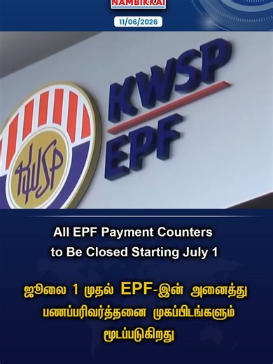 EPF Payment Counters Closing July 1: What Members Must Know