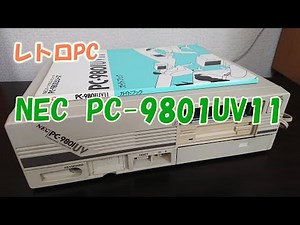 レトロPC NEC PC-9801UV11