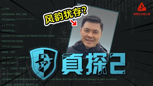 真探2：硬核探案，超细的侦探推理解谜游戏！