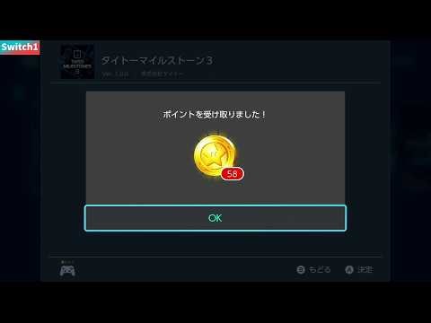 【Switch/Switch2】パッケージ版のゴールドポイント受け取り