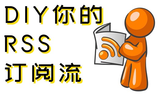 善用过滤让你的RSS更高效|fluent reader