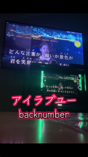 #backnumber#アイラブユー#92点 #歌うレイP
