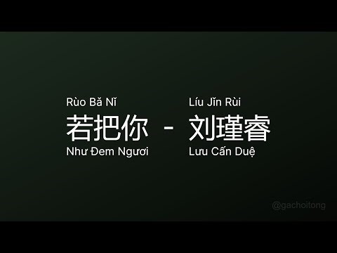若把你 Như Đem Ngươi (Rùo Bǎ Nǐ) - 刘瑾睿 Lưu Cấn Duệ (Líu Jǐn Rùi) vietsub engsub lyric #gcthtt
