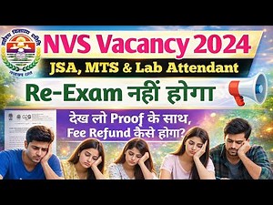 NVS 2024 JSA, MTS, Lab Attendant का अब Re-Exam नहीं होगा! NVS 2024 Vacancy cancel। JNV JSA।