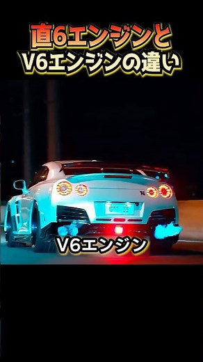 The difference between a straight-six engine and a V6 engine