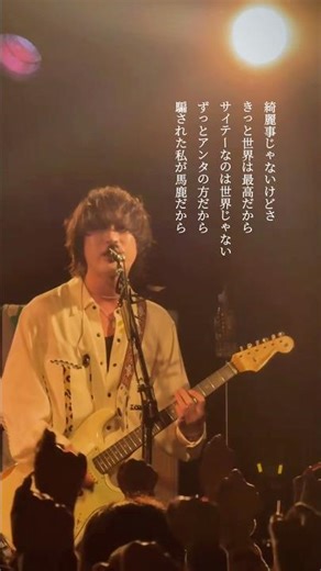 Because I'm a woman #laughinghick #Japanese rock #live #band #shorts