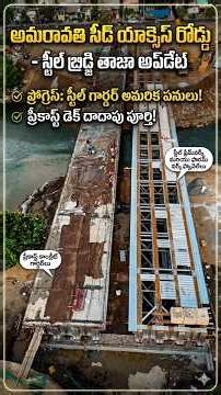 Amaravati Steel Bridge Latest Update 😍 | Steel Girders & Precast Concrete Deck Progress!