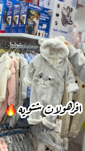 6K views · 115 reactions | مجموعه مميزه من الافرهولات الشتويه المبطنه❤️ من عمر حديث ولاده لغايه ٩ اشهر | Hum Hum Baby - هم هم بيبي | Facebook