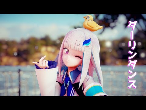 【にじさんじMMD】ダーリンダンス【リゼ･ヘルエスタ】