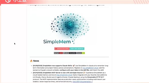 SimpleMem智能体长期记忆体开源项目实践