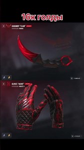 All Karambit Sets in Standoff 2 Part 2!👍😃 #standoff2 #so2 #sets #skins #gold