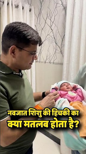 Why do newborn babies get hiccups? You'll be surprised to know the real reason!