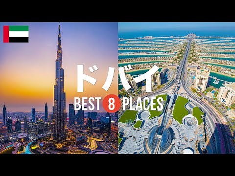 ドバイ旅行のおすすめ観光スポット8選！定番から穴場まで厳選して紹介