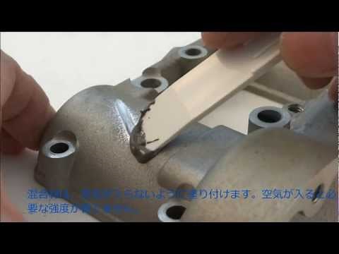 J-Bウエルド使用例