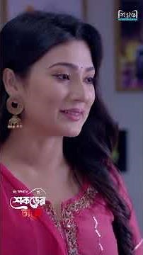শেকড়ের টানে | Shekorer Tane | Promo | Shashwta Datta | Maftuha Jannat Jim | Abul Hayat |Bangla Natok