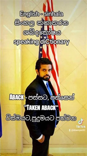 English-Sinhala Speaking Dictionary ඉංග්‍රීසි-සිංහල කතාකරන ශබ්දකෝෂය Aback - පස්සට,පස්සෙන් #viral